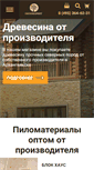 Mobile Screenshot of pilomarket.com